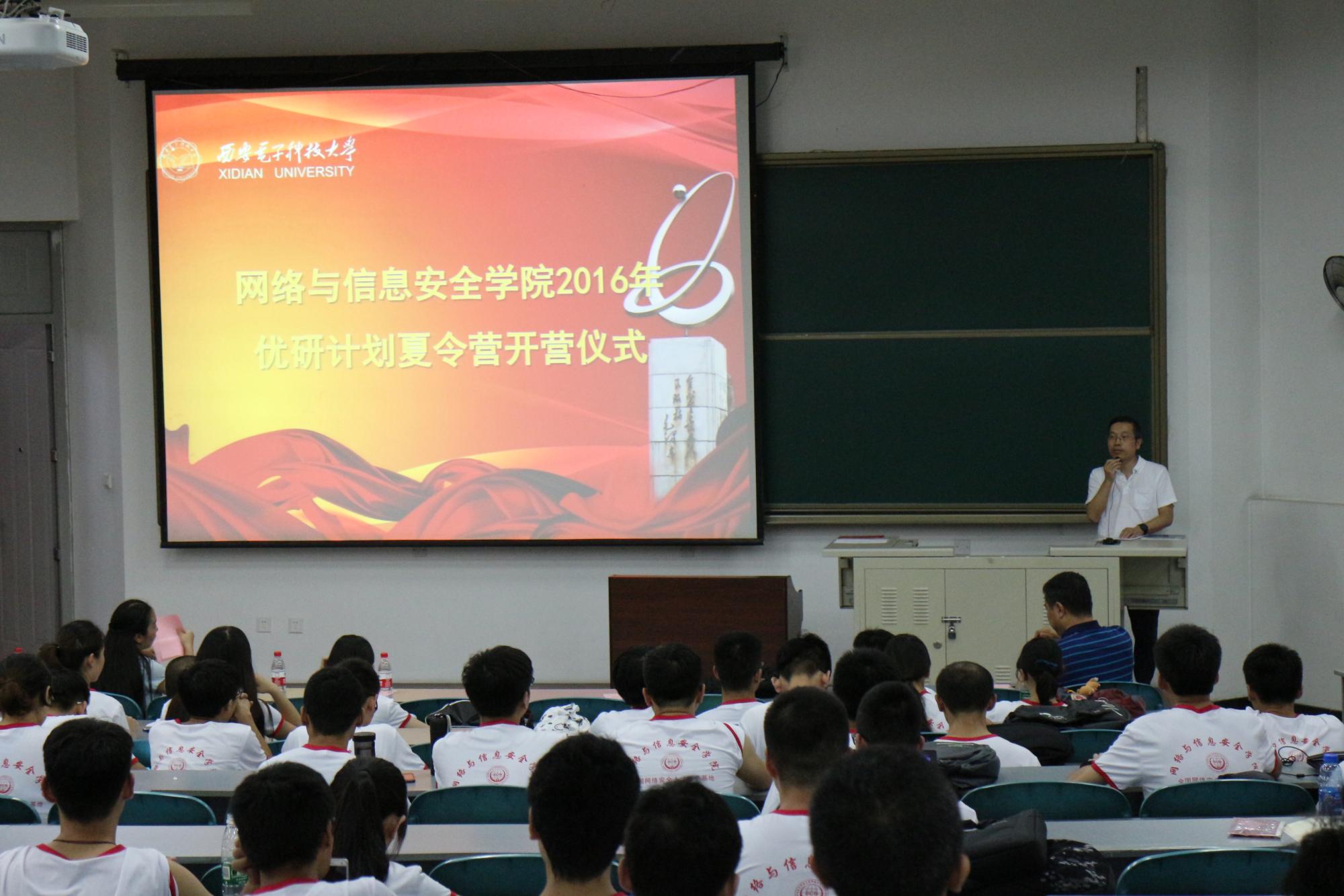 02执行院长李晖教授为开营仪式致辞